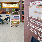 על דף ממחברת של פת"ח: האבא המפקד כתב פתק לגננות של בתו