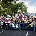 המזרחן והחוקר: כך מסתכלים בחמאס על המחאות בישראל