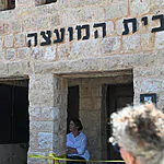 סמל של התחדשות: חנוכת בית המועצה במושבה אחרי המלחמה