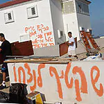 20 שנה, מלחמה, חורבן ותקווה: זה הסיפור שלא סופר על גוש קטיף