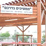 בני עקיבא: 50 אלף שקלים גויסו להנצחת הבוגרים שנפלו במלחמה