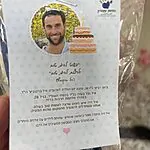 המחווה המרגשת של חבריו של הנופל