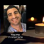 גיבור במותו: רס״ל במיל׳ אריאל לובלינר מקרית ביאליק נפל בעזה