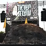 אירועי "יום העצירה" הסתיימו. המשפחות: "תודה, מכאן רק נגביר"