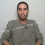 תיעוד חדש שנתפס בידי צה"ל של מתן צנגאוקר בשבי: "בעזרת השם נתראה בקרוב"