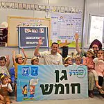 לראשונה מאז ההתנתקות: גן חדש נפתח בחומש שבשומרון