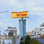 שיתוף פעולה נדיר: קניון ענק יוקם במרכז – ולצידו שכונת מגורים