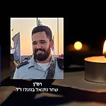 גיבור במותו: רס"ן שחר נתנאל בוזגלו נפל בעזה
