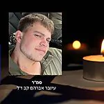 "גבר חזק ואמיץ שנחוש לשרת את המדינה": ענבר קב נפל בפעילות מבצעית בשומרון