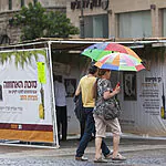 גשם בחול המועד – ומתי שוב התחממות: תחזית מזג האוויר