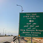 חודשיים לאחר הפיגוע במסוף המטענים: מעבר אלנבי ייפתח מחדש