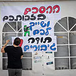 "שייך לכם": השלט המיוחד באוהל משפחות החטופים