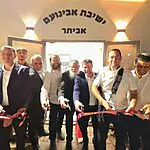 לזכר שלושת הלוחמים: בית מדרש חדש נחנך ביישוב אביתר