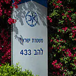 מח"ש הסירה את צו איסור הפרסום: החשדות נגד מפקד להב 433 – ותגובתו