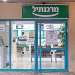 בעלי עסק? יכול להיות שהבנק ישלם לכם כסף: כל הפרטים