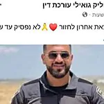אמא של רן גואילי: "הראשון לצאת, אחרון לחזור"