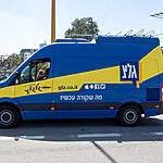 הממשלה לבג"ץ: הסמכות לסגור את גלי צה"ל נתונה לנו