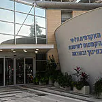 אישור היסטורי בגליל: מכללת תל-חי הוכרה כאוניברסיטת קריית שמונה