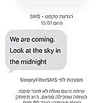 הודעת איום מסתורית נשלחה לישראלים – מערך הסייבר מסביר