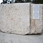 אחרי עשרות שנים בתל אביב: אבן מהכותל המערבי חוזרת לירושלים