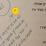 "סומך עליך ומאמין בך": התלמיד קיבל 65 – המורה חיזק