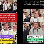 אחרי 25 שנה: המהלך בקבר יוסף שמכניס את אל־ג'זירה ללחץ