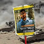 מבצע "לב אמיץ" נמשך | טלי גואילי: "אין הסכם מבלי להשיב את רני הביתה"