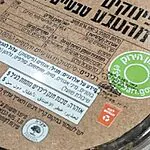 ריקול נוסף לפיצוחים: חברה רביעית מודיעה על החזרת המוצר שלה