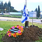 עם מודעת אבל: מיצג שנוי במחלוקת הוצב מול משרד האוצר והכנסת