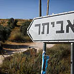 "תקשיב טוב – או שעולים הלילה, או שבבוקר אין ממשלה": הסיפור של אביתר