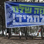 ארגוני ימין יקיימו צעדה לעזה: "התשובה למדינה פלסטינית"