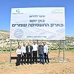 "יום היסטורי להתיישבות": הפארק החדש שיוקם בהר חברון