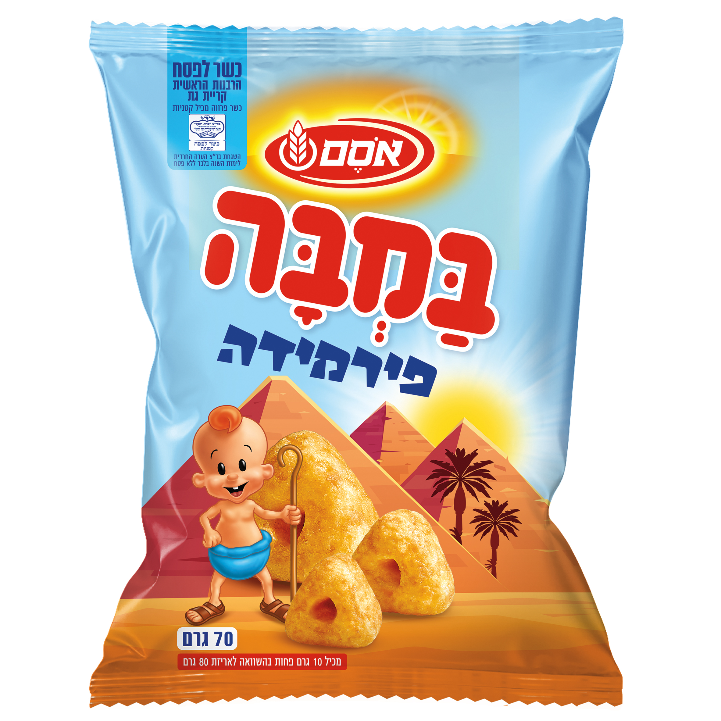 Osem Osem Bamba Pyramids — product image