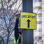 פיקוד העורף: מדיניות ההתגוננות תישאר ללא שינוי עד ליום שבת