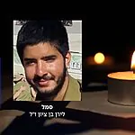 גיבור במותו: סמל לירן בן ציון ז"ל נפל בקרב בלבנון
