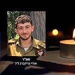 גיבור במותו: אורי גרינברג ז"ל נפל בקרב בלבנון