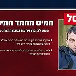 צה"ל חיסל מחבל שלקח חלק בטבח ה-7 באוקטובר והיווה איום על כוחותינו בעזה