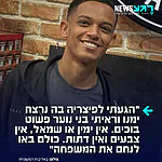 העיתונאית ציונה דסטה סיפרה ברדיו 103 על סוכת האבלים של ימנו זלקה ז"ל שנרצח בערב יום העצמאות: "פתאום אין ימין או שמאל, ואין צבעים ואין דתות. כולם הגיעו להדליק נרות ולנחם את המשפחה. הגעתי גם לפיצריה שבסמוך אליה נרצח וראיתי בני נוער פשוט בוכים, בני נוער שלא מכירים אותו".