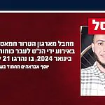 צה״ל ושב"כ תקפו חוליית מחבלי חמאס שלקח חלק באסון קריסת המבנים בו נפלו 21 לוחמים