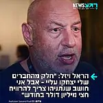 איש העסקים טוען: ״ראש הממשלה צריך להיות עם המשכורת הכי טובה שיש״