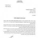 הרצוג מזמין את הצדדים בתיק נתניהו לקיים דיון לטובת הגעה להסכמות