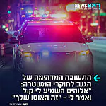תושב ראש העין נעצר לאחר שגנב רכב שהושאר מונע בחניית ביתו