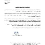 נשיא מועצת הרבנות הראשית לישראל הקריא החלטה מיוחדת להבעת תודה