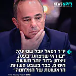 יו״ר רפאל יובל שטייניץ בריאיון לעמית סגל על המלחמה באיראן: ״בוודאי שניצחנו – בענק"