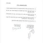 נתניהו חושף: עברתי טיפול מוצלח בגידול ממאיר בערמונית