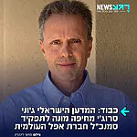 הישראלי שנחשב למוח המבריק מאחורי מהפכת השבבים של אפל כובש פסגה נוספת