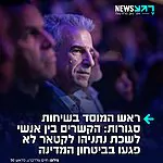 דדי ברנע על פרשת קטאר: "לא זיהיתי נזק ביטחוני או פגיעה במו"מ לשחרור החטופים"
