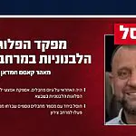צה"ל חיסל אמש את מפקד הפלוגות הלבנוניות ושמונה מחבלים נוספים בעת שברחו ממרחב שבעא למרחב צידון