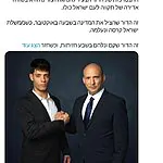 בנט מודיע על צירוף יונתן שלו, ממובילי ארגון המילואים כתף אל כתף אל מפלגתו