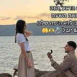 "קריעת ים סוף פרטית": הלוחם שנפצע במלחמה – התארס לבת זוגו